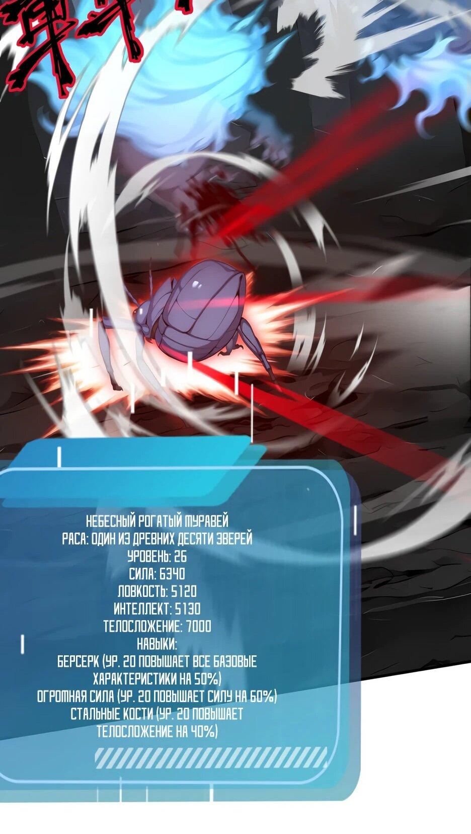 Read Я приручаю зверодевушек RU Manga Online