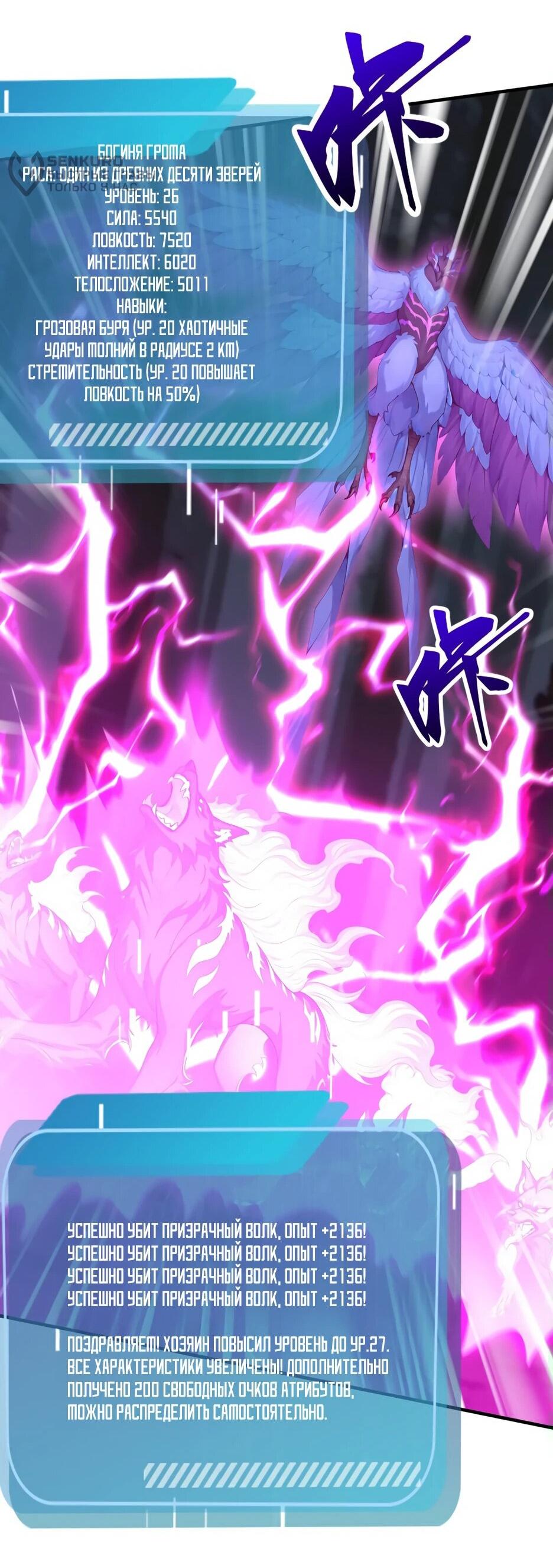 Read Я приручаю зверодевушек RU Manga Online