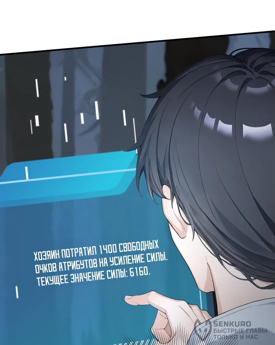 Read Я приручаю зверодевушек RU Manga Online