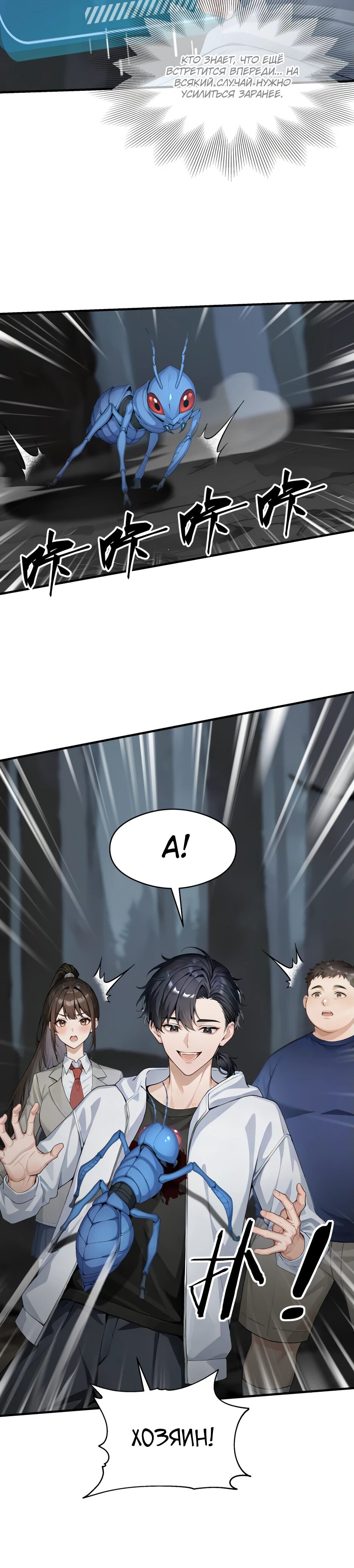 Read Я приручаю зверодевушек RU Manga Online