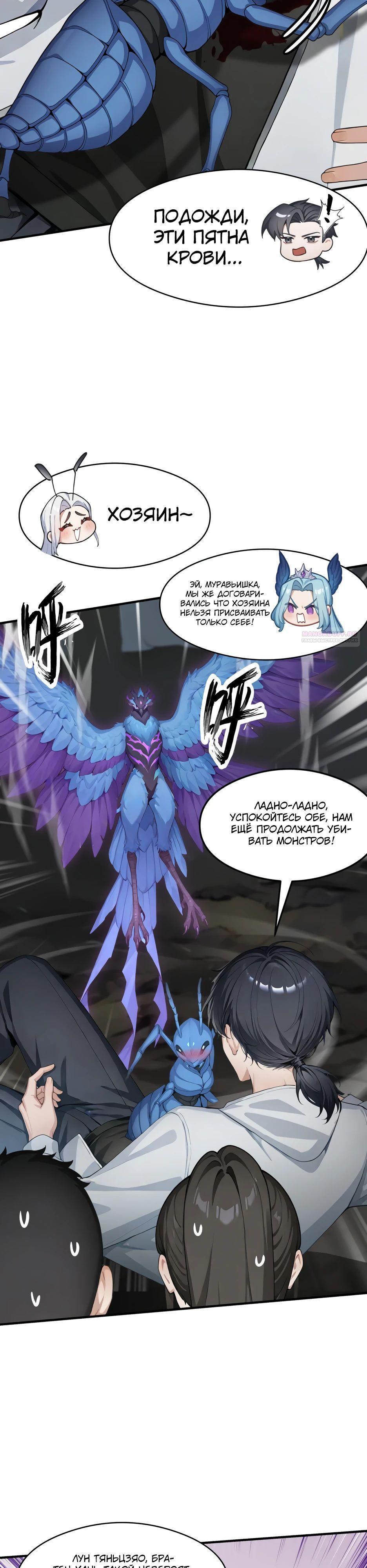 Read Я приручаю зверодевушек RU Manga Online
