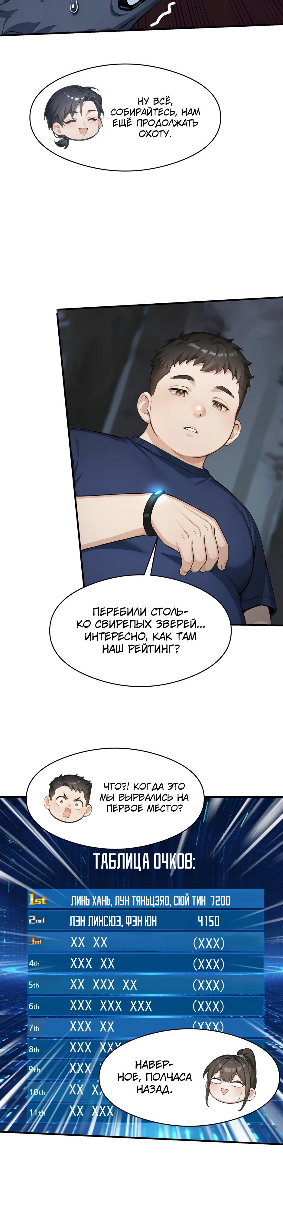 Read Я приручаю зверодевушек RU Manga Online