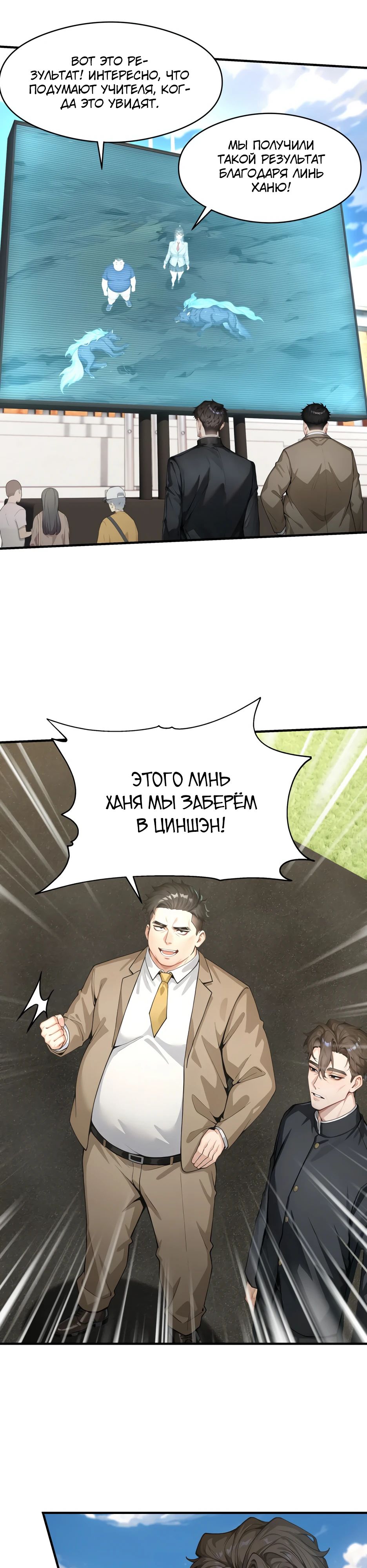 Read Я приручаю зверодевушек RU Manga Online