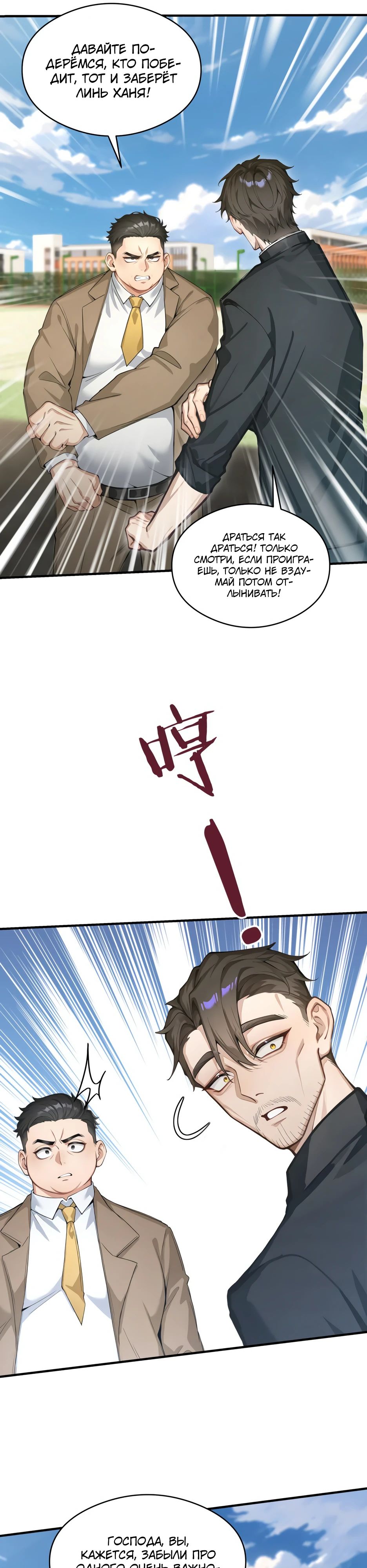 Read Я приручаю зверодевушек RU Manga Online