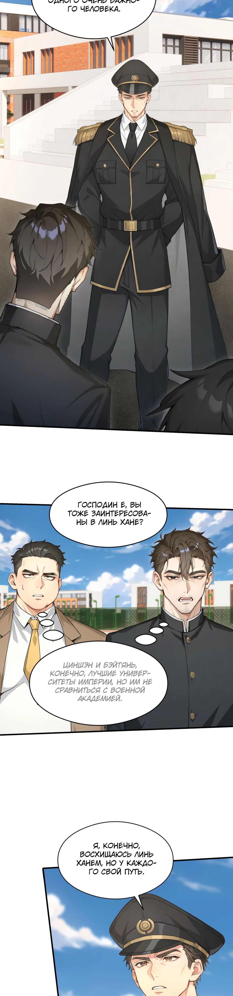 Read Я приручаю зверодевушек RU Manga Online