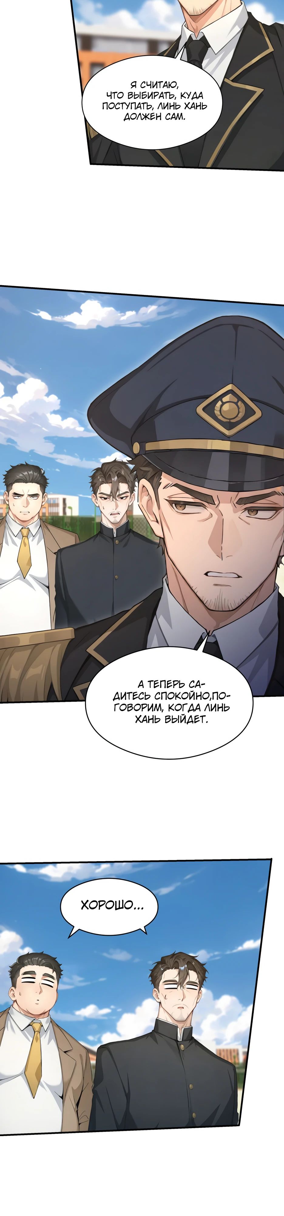 Read Я приручаю зверодевушек RU Manga Online