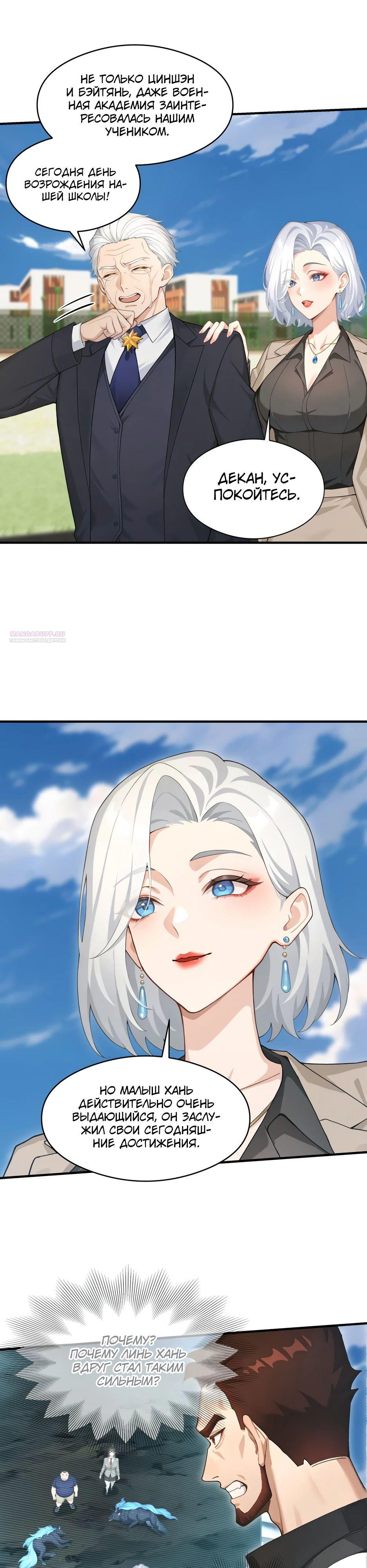 Read Я приручаю зверодевушек RU Manga Online