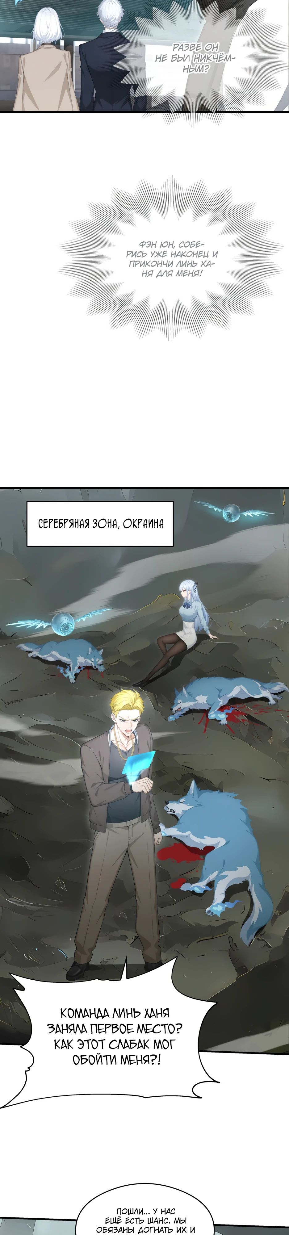 Read Я приручаю зверодевушек RU Manga Online