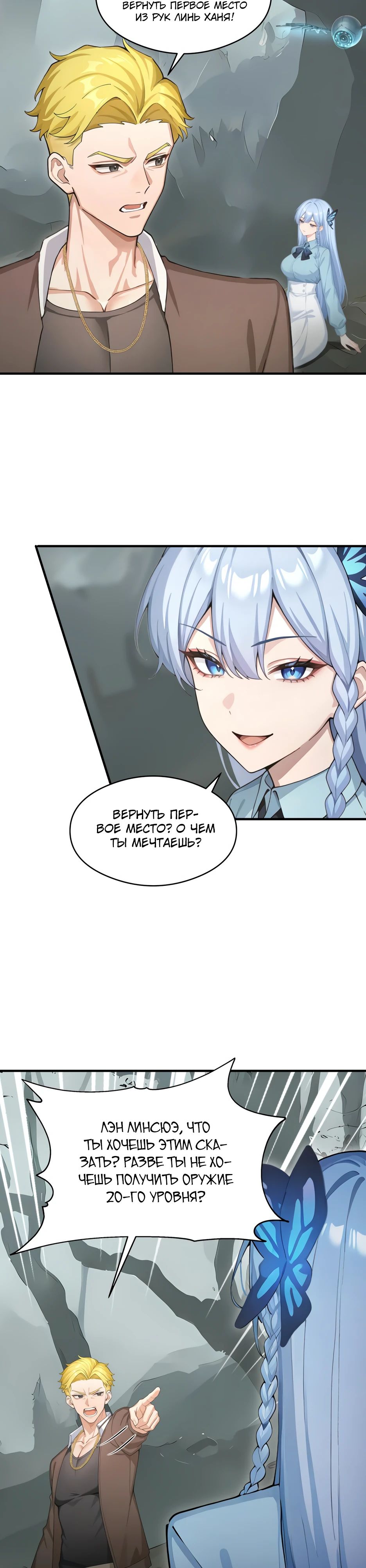 Read Я приручаю зверодевушек RU Manga Online