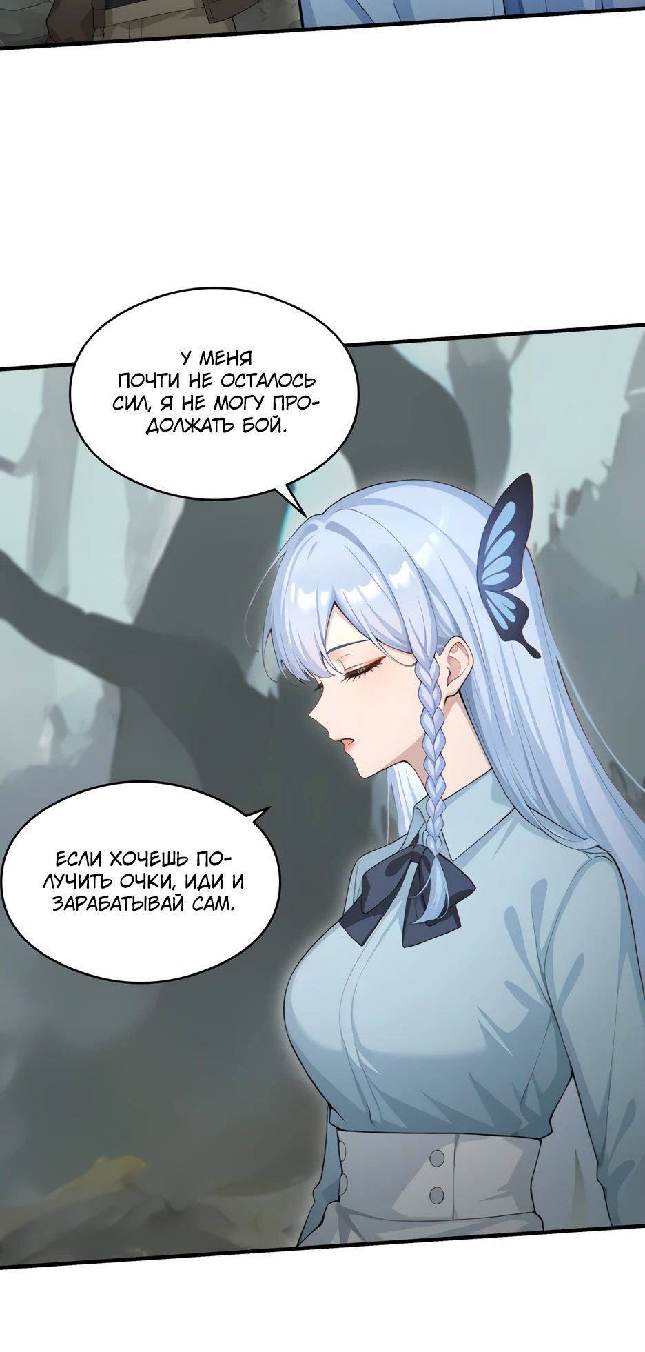 Read Я приручаю зверодевушек RU Manga Online