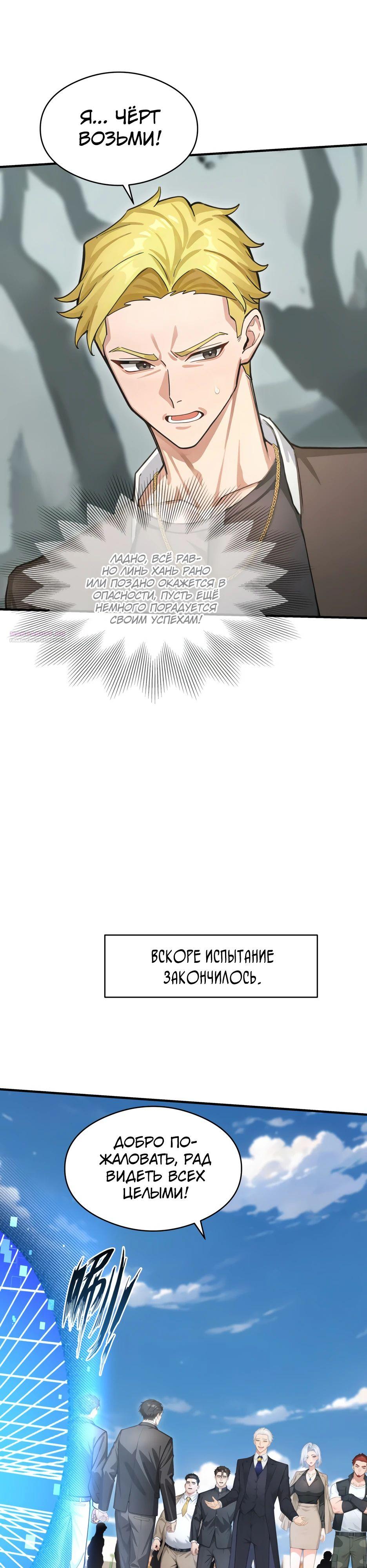 Read Я приручаю зверодевушек RU Manga Online