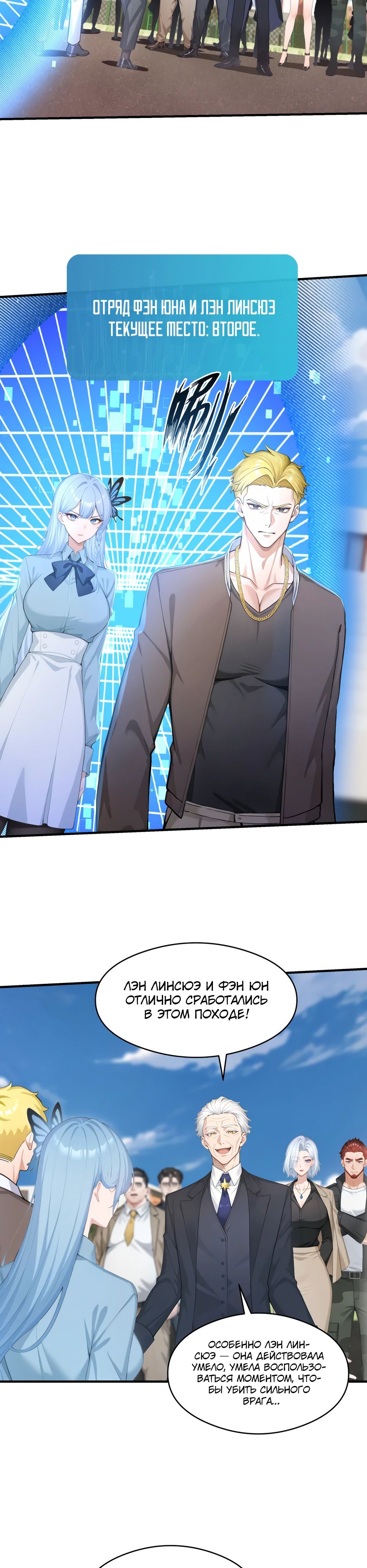 Read Я приручаю зверодевушек RU Manga Online