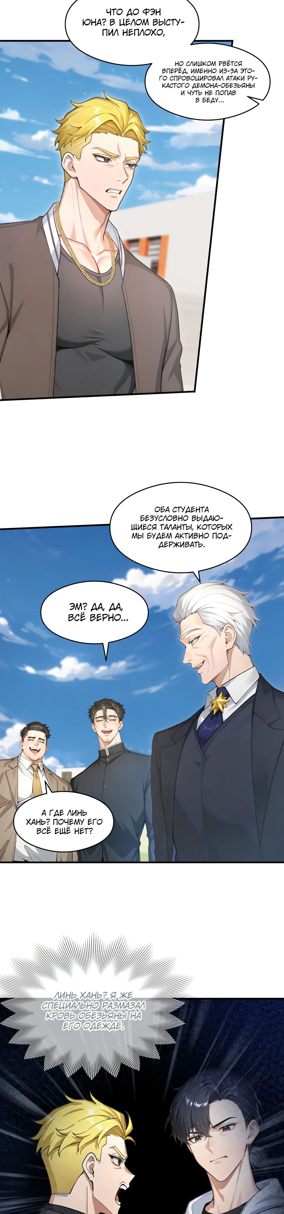Read Я приручаю зверодевушек RU Manga Online