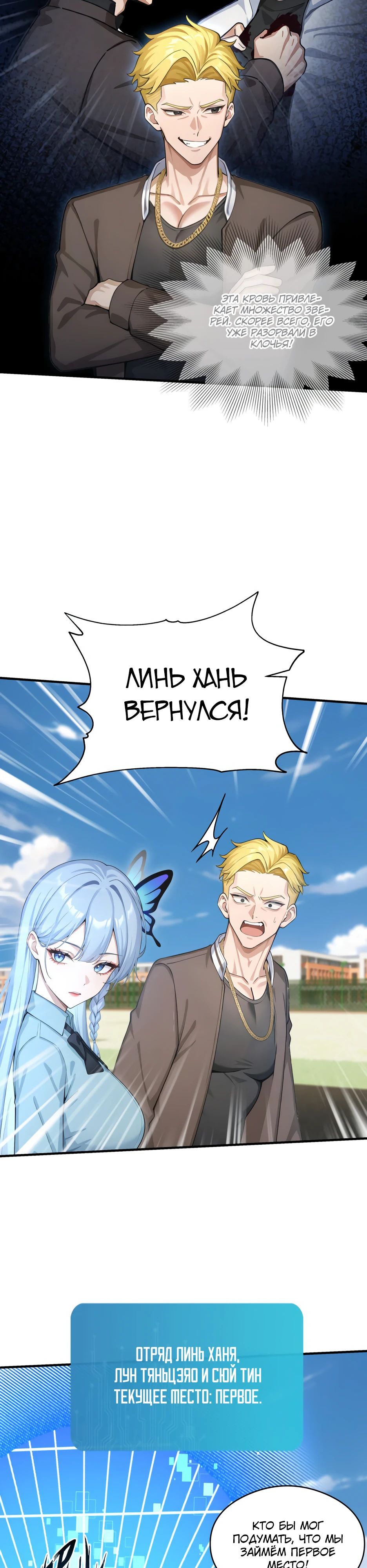 Read Я приручаю зверодевушек RU Manga Online