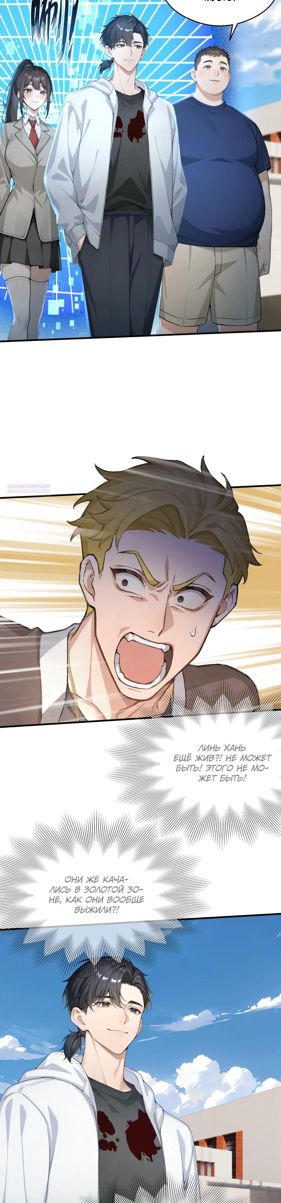 Read Я приручаю зверодевушек RU Manga Online