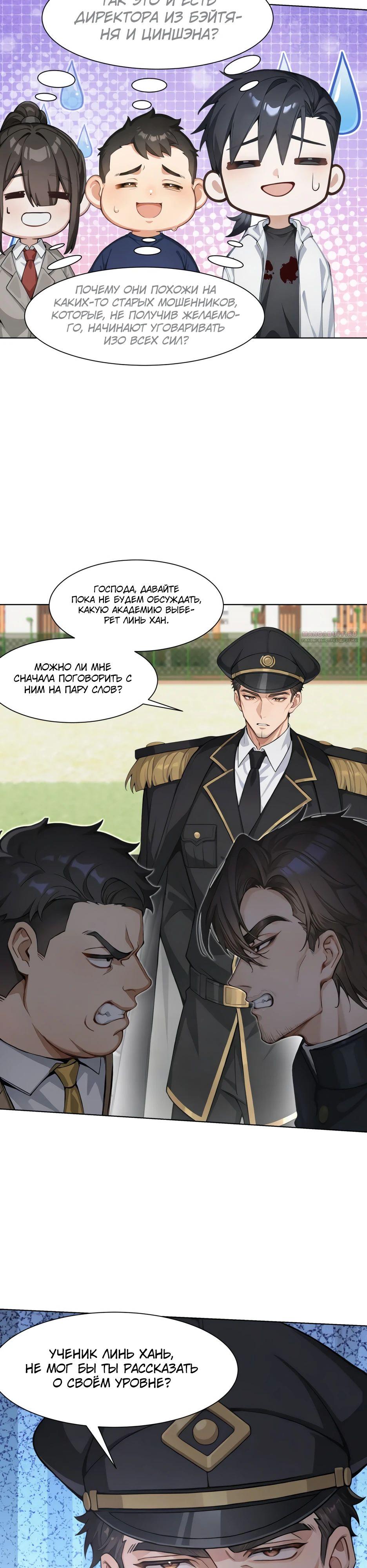 Read Я приручаю зверодевушек RU Manga Online