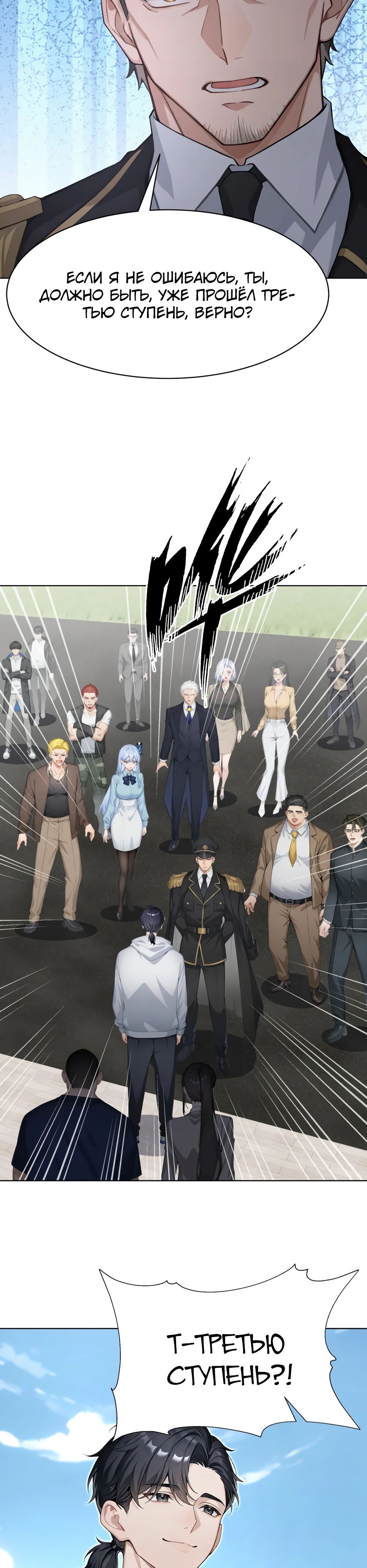 Read Я приручаю зверодевушек RU Manga Online