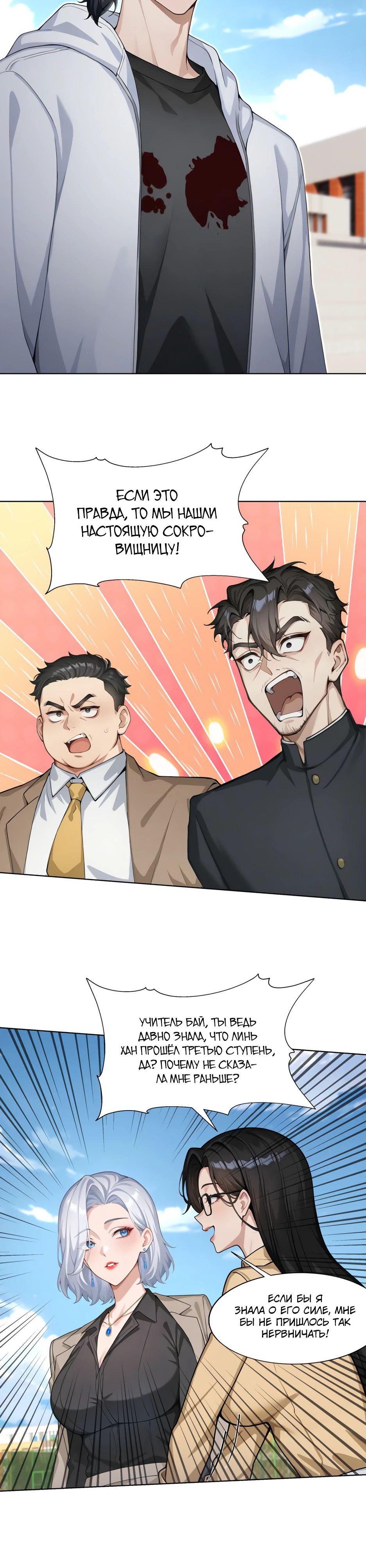 Read Я приручаю зверодевушек RU Manga Online