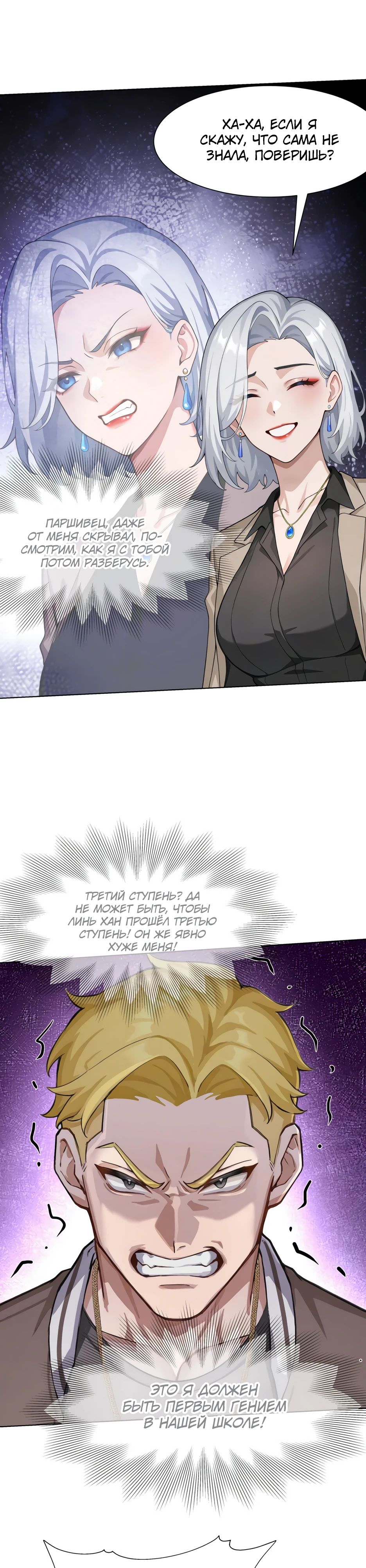 Read Я приручаю зверодевушек RU Manga Online