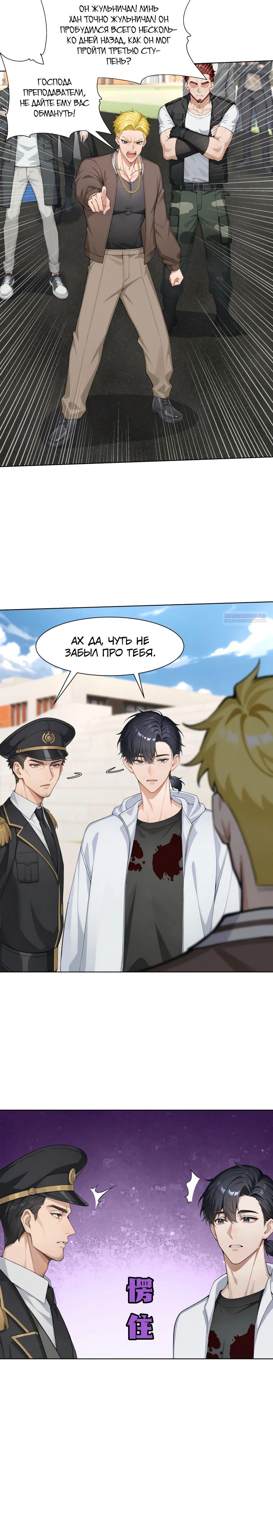 Read Я приручаю зверодевушек RU Manga Online