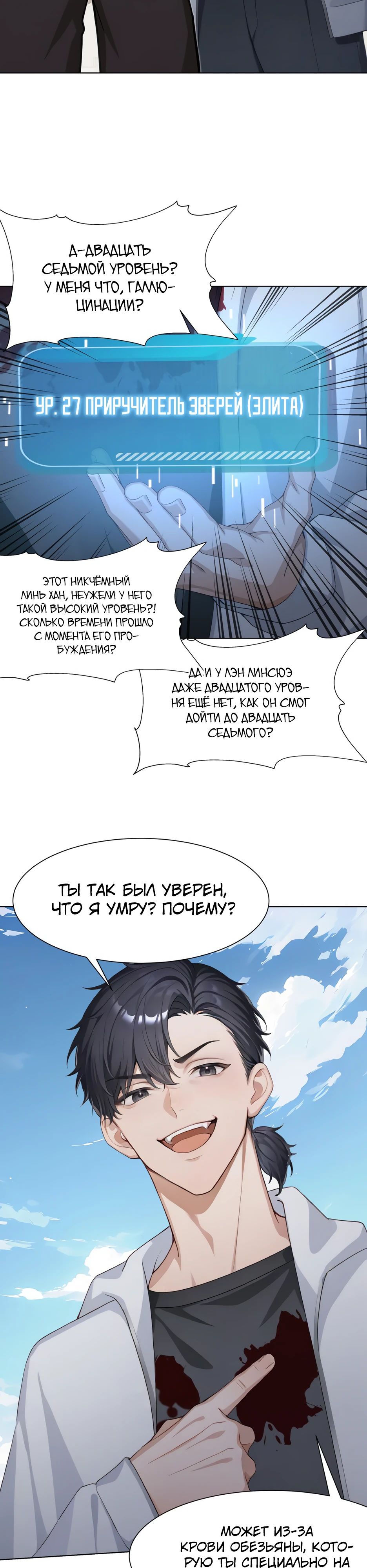 Read Я приручаю зверодевушек RU Manga Online