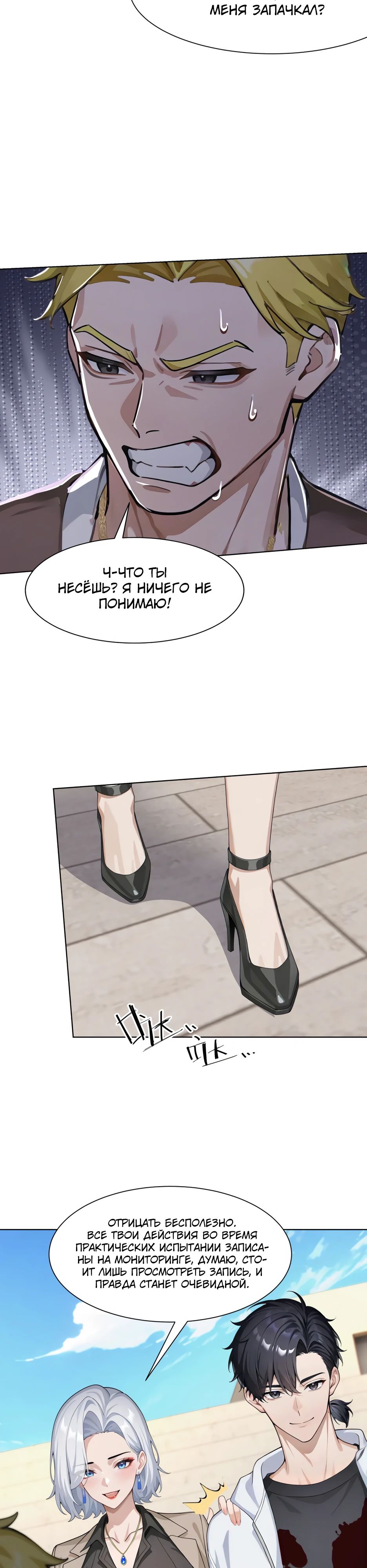 Read Я приручаю зверодевушек RU Manga Online