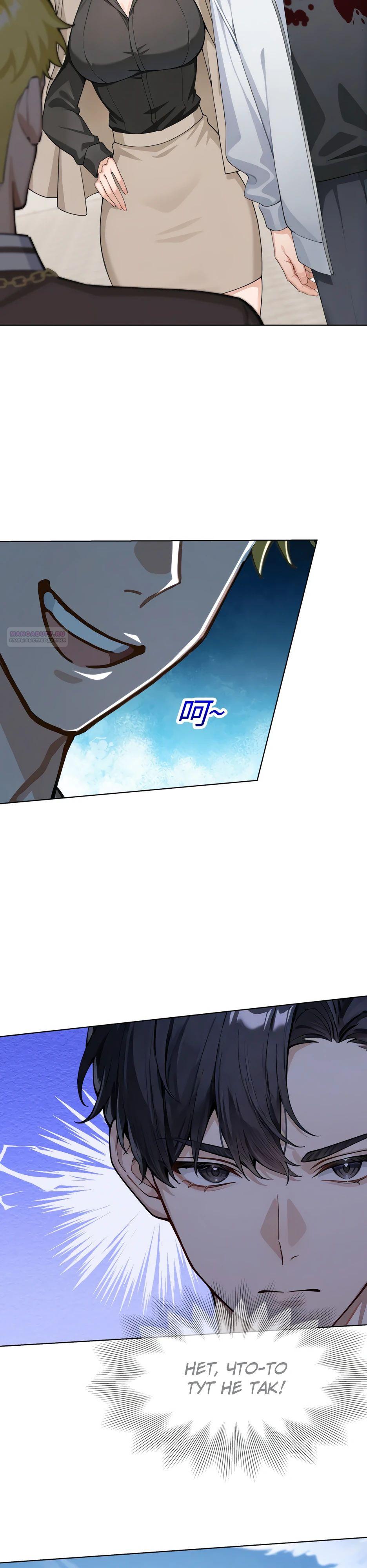 Read Я приручаю зверодевушек RU Manga Online