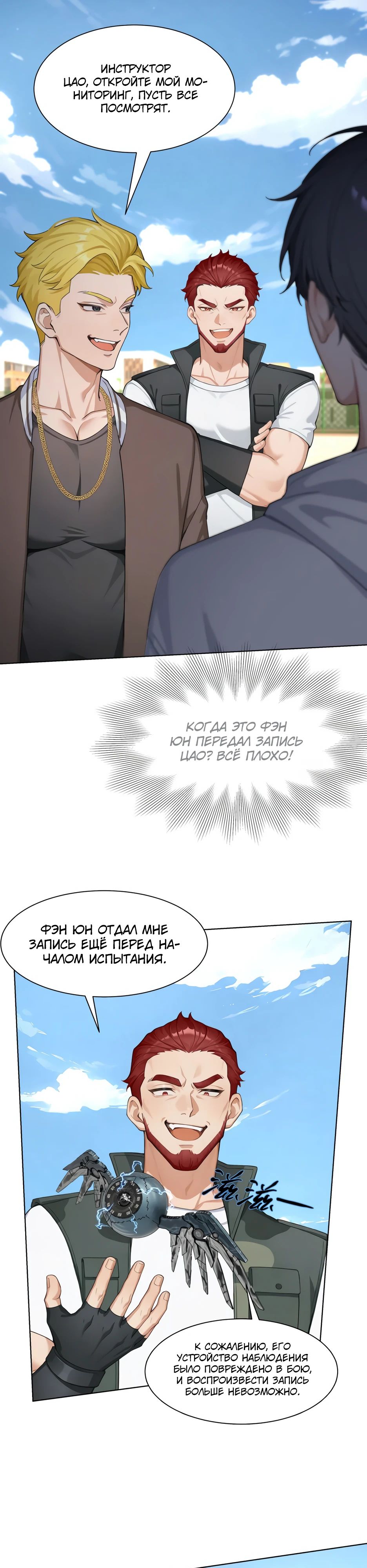 Read Я приручаю зверодевушек RU Manga Online