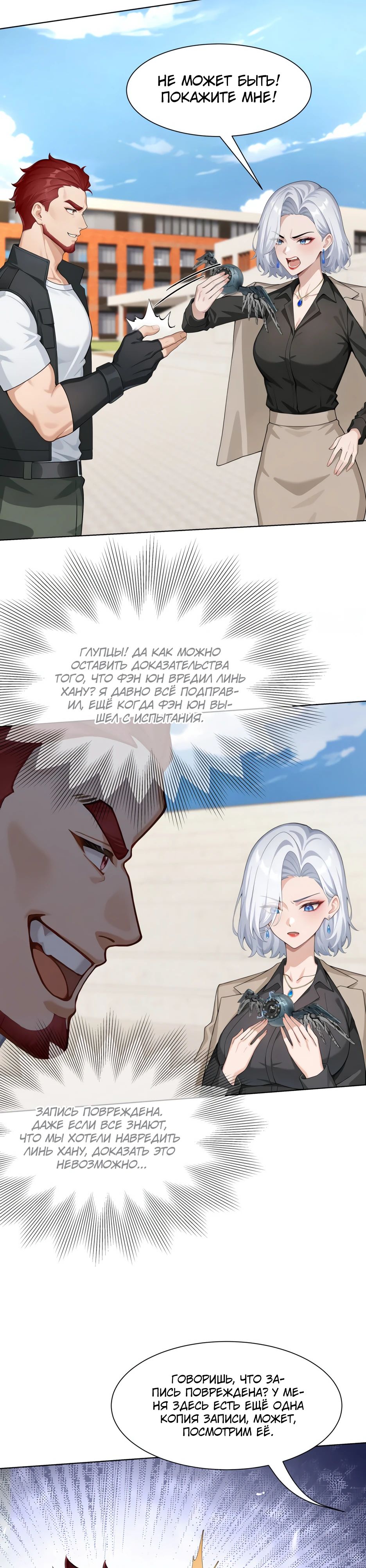 Read Я приручаю зверодевушек RU Manga Online