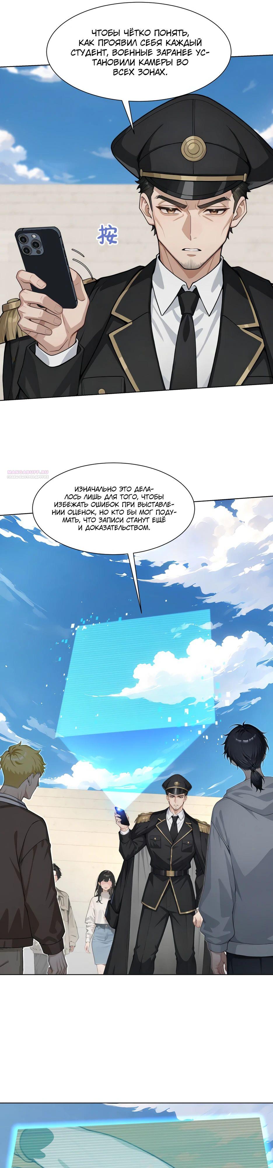 Read Я приручаю зверодевушек RU Manga Online