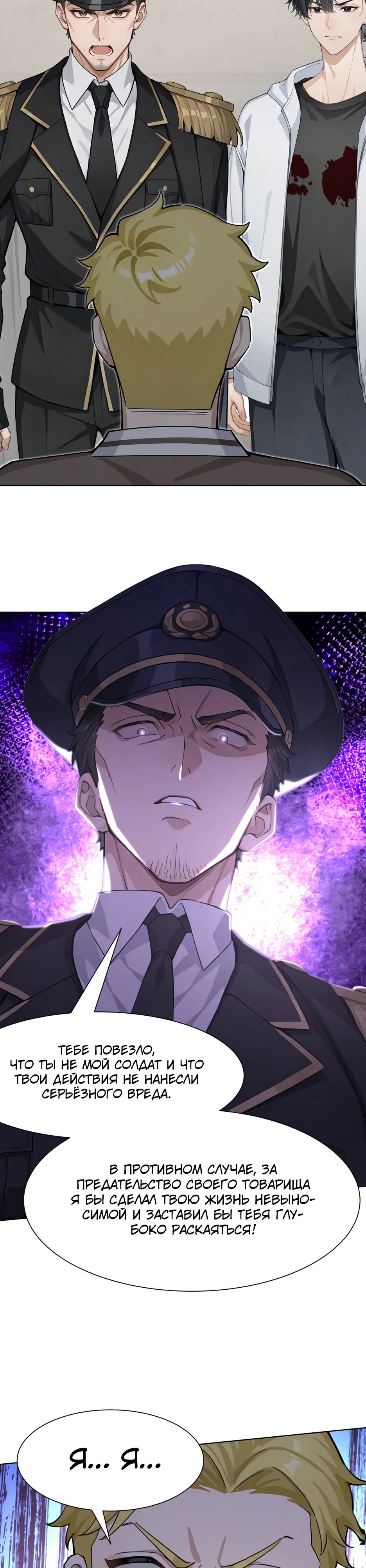 Read Я приручаю зверодевушек RU Manga Online