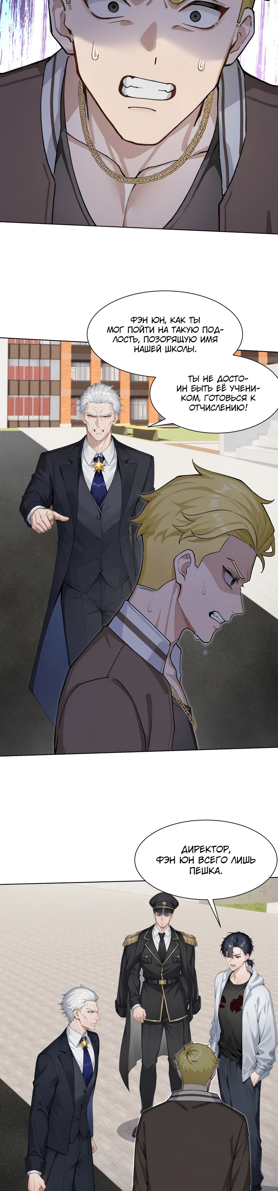 Read Я приручаю зверодевушек RU Manga Online