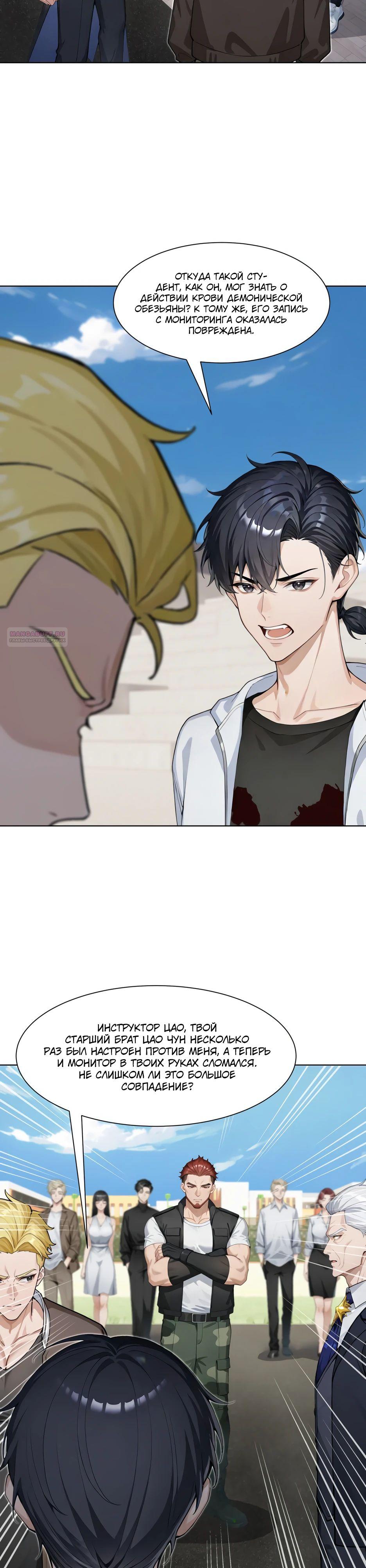 Read Я приручаю зверодевушек RU Manga Online