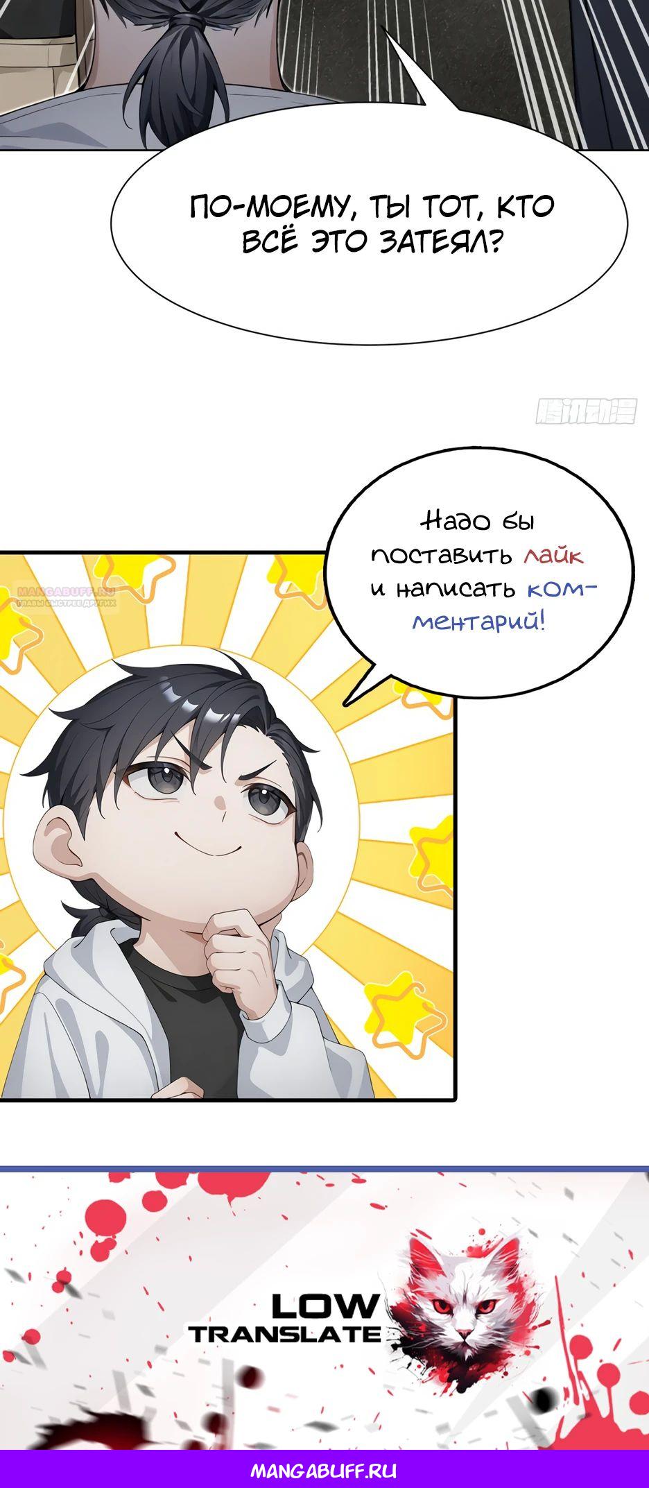 Read Я приручаю зверодевушек RU Manga Online