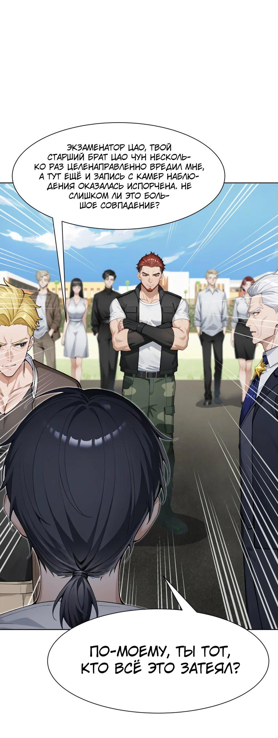 Read Я приручаю зверодевушек RU Manga Online