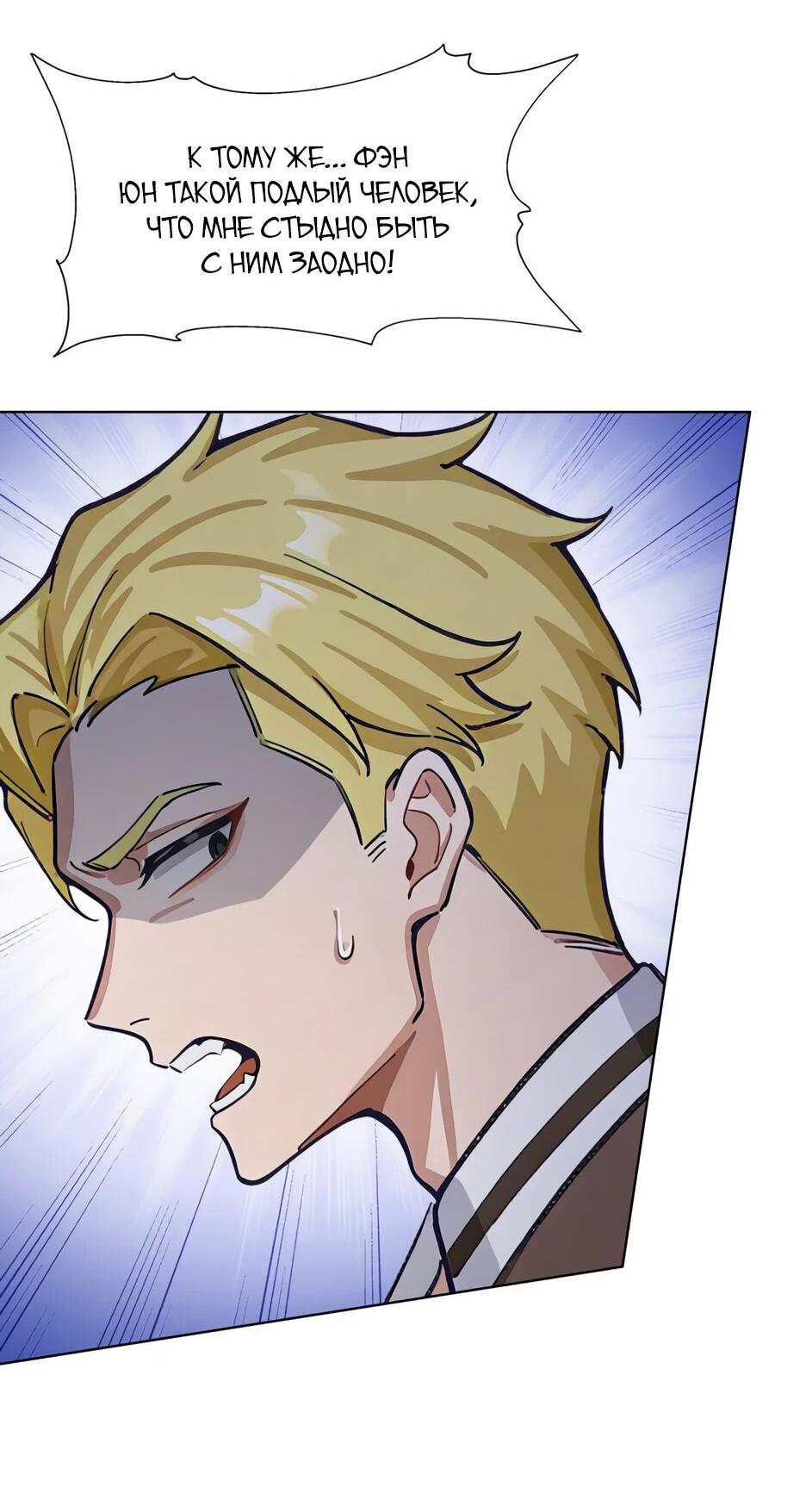 Read Я приручаю зверодевушек RU Manga Online
