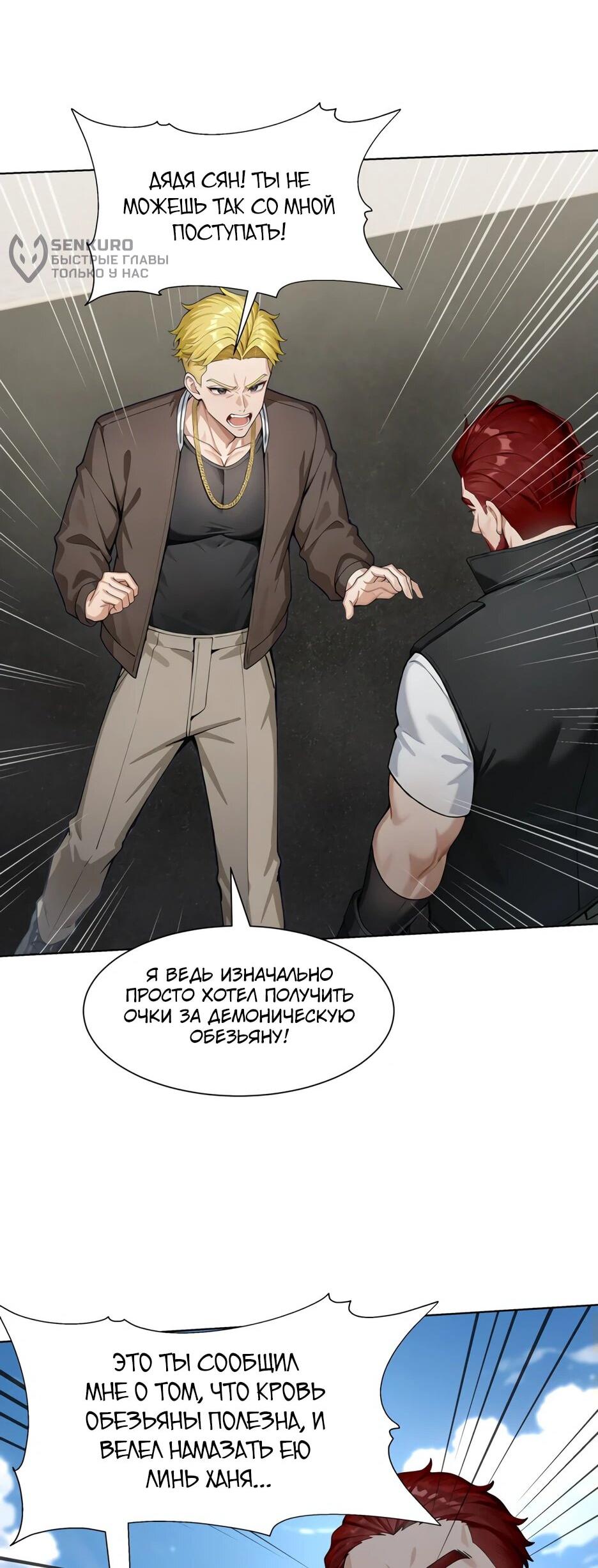 Read Я приручаю зверодевушек RU Manga Online