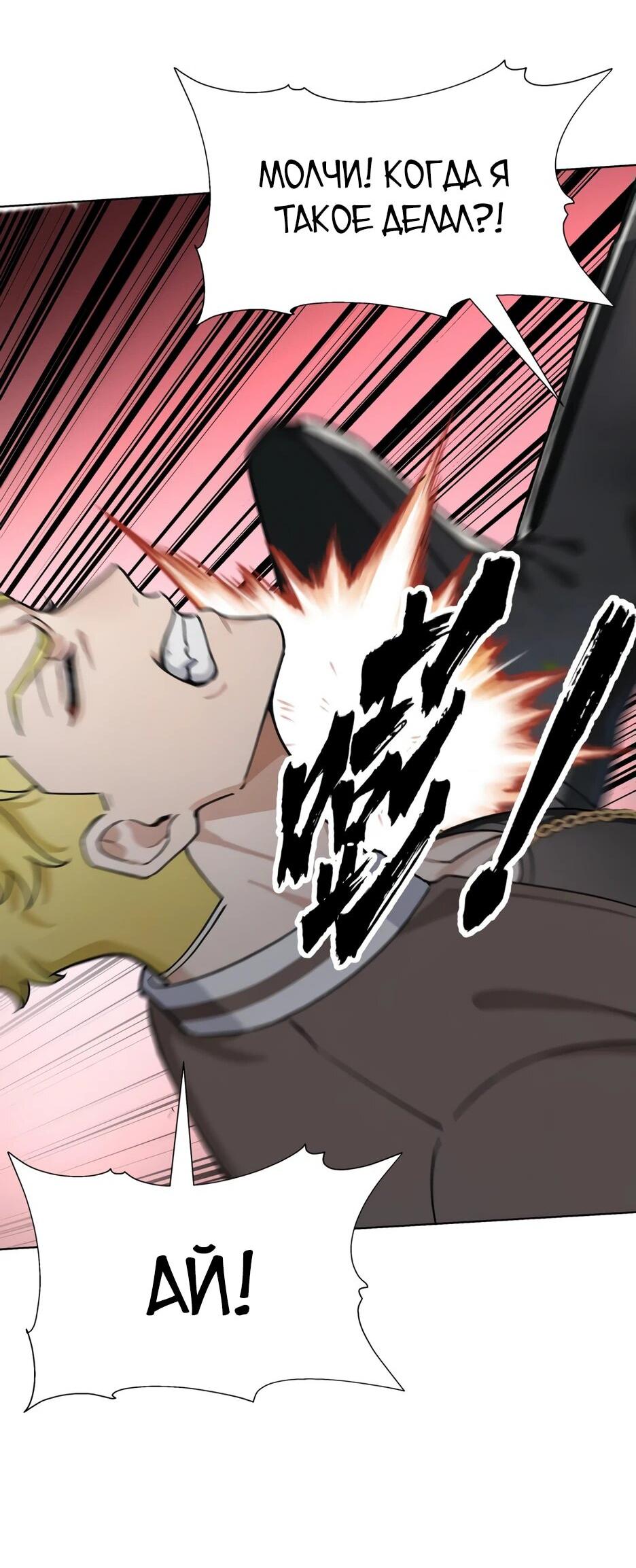 Read Я приручаю зверодевушек RU Manga Online