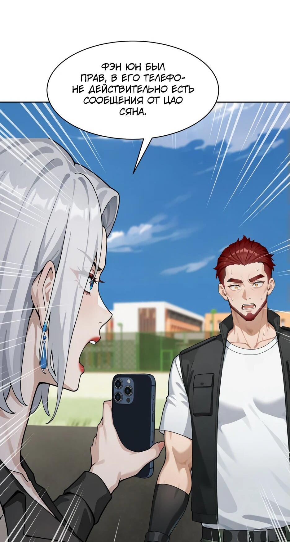 Read Я приручаю зверодевушек RU Manga Online