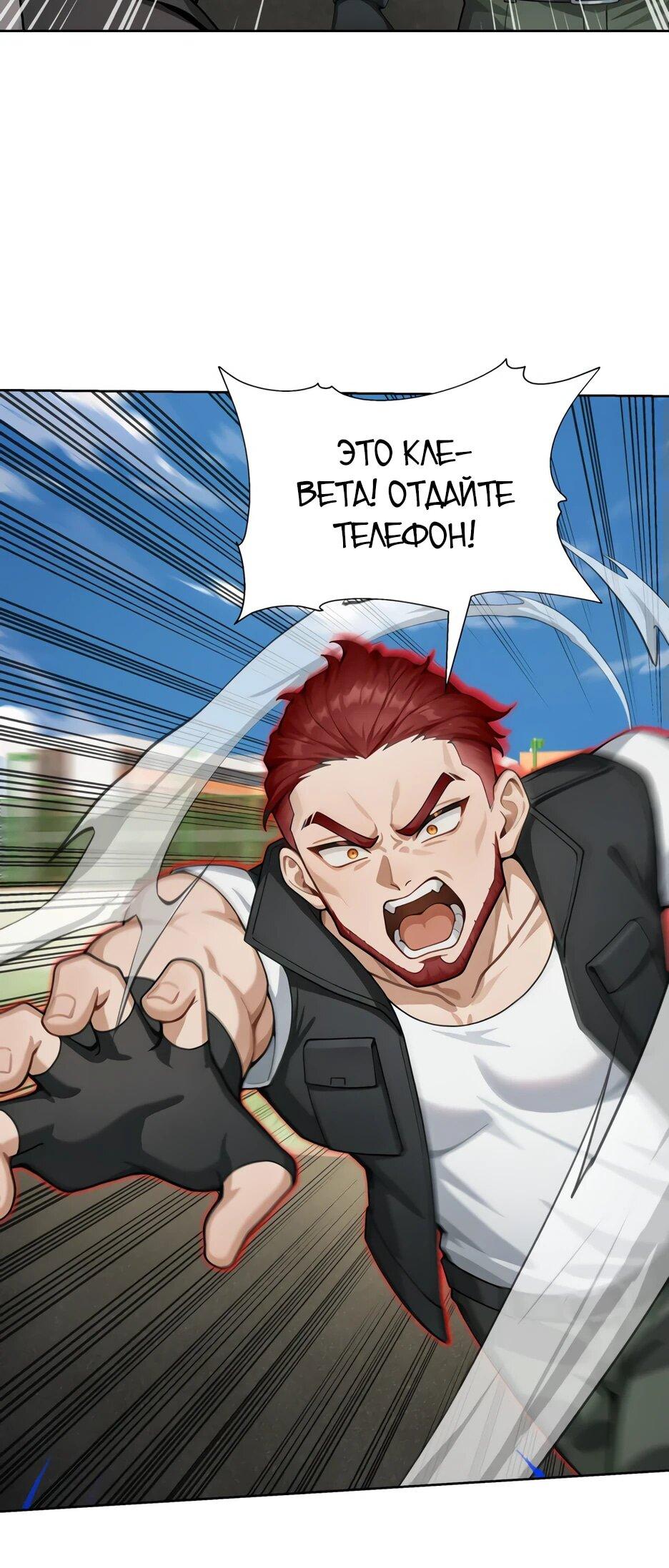 Read Я приручаю зверодевушек RU Manga Online