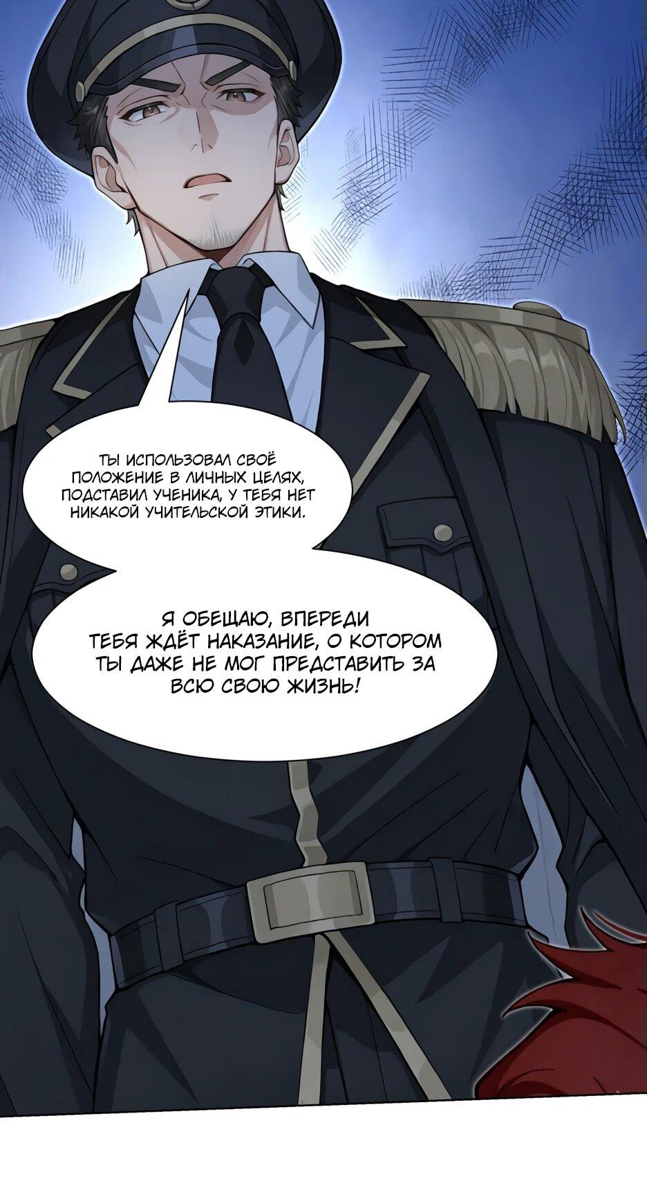 Read Я приручаю зверодевушек RU Manga Online