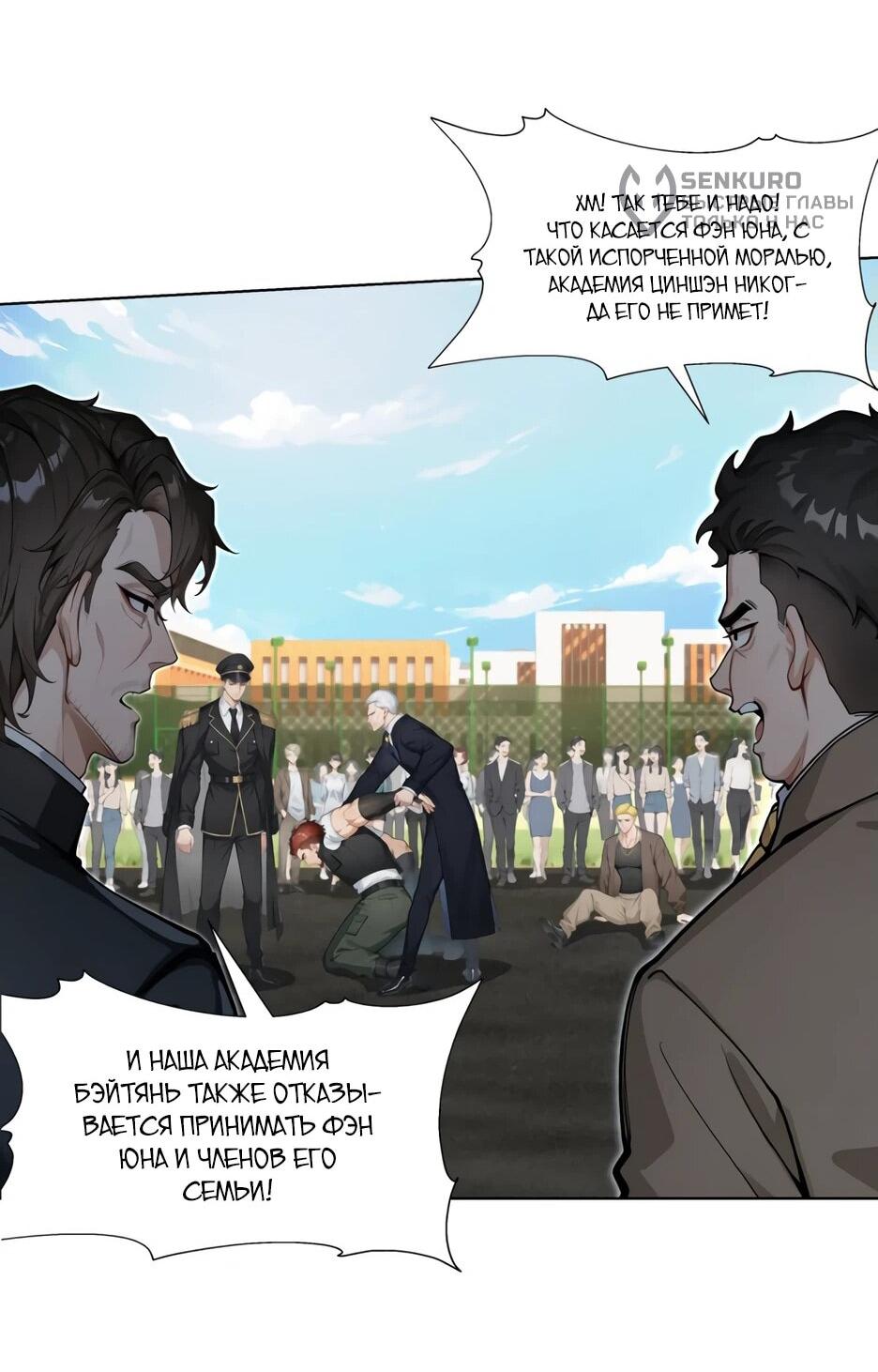 Read Я приручаю зверодевушек RU Manga Online