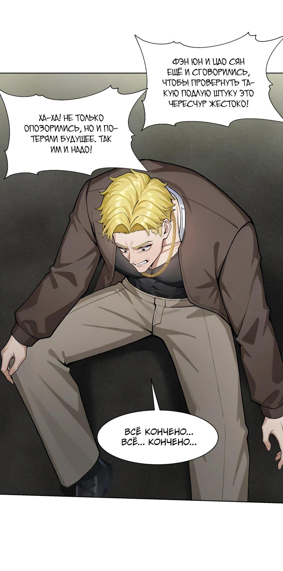 Read Я приручаю зверодевушек RU Manga Online