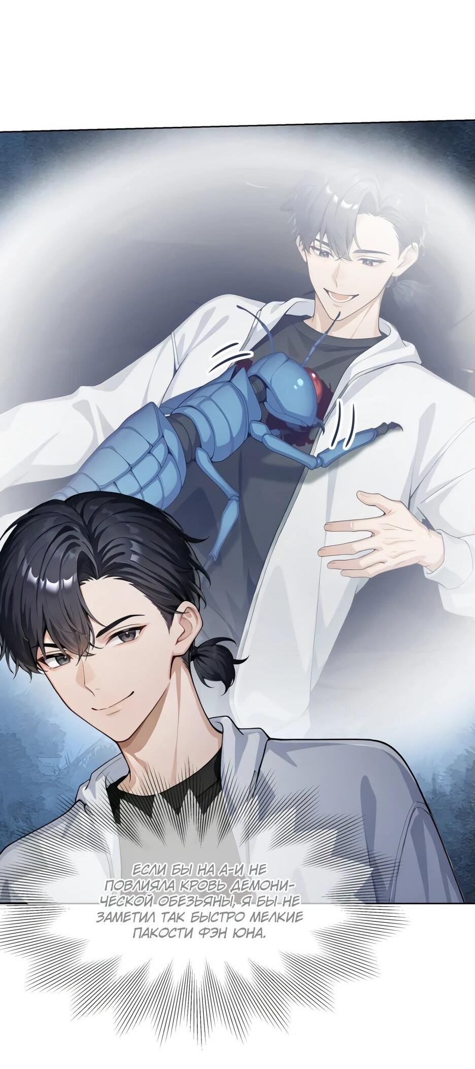 Read Я приручаю зверодевушек RU Manga Online