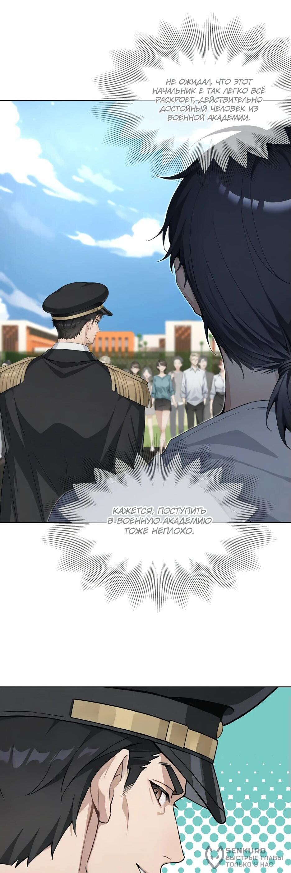 Read Я приручаю зверодевушек RU Manga Online