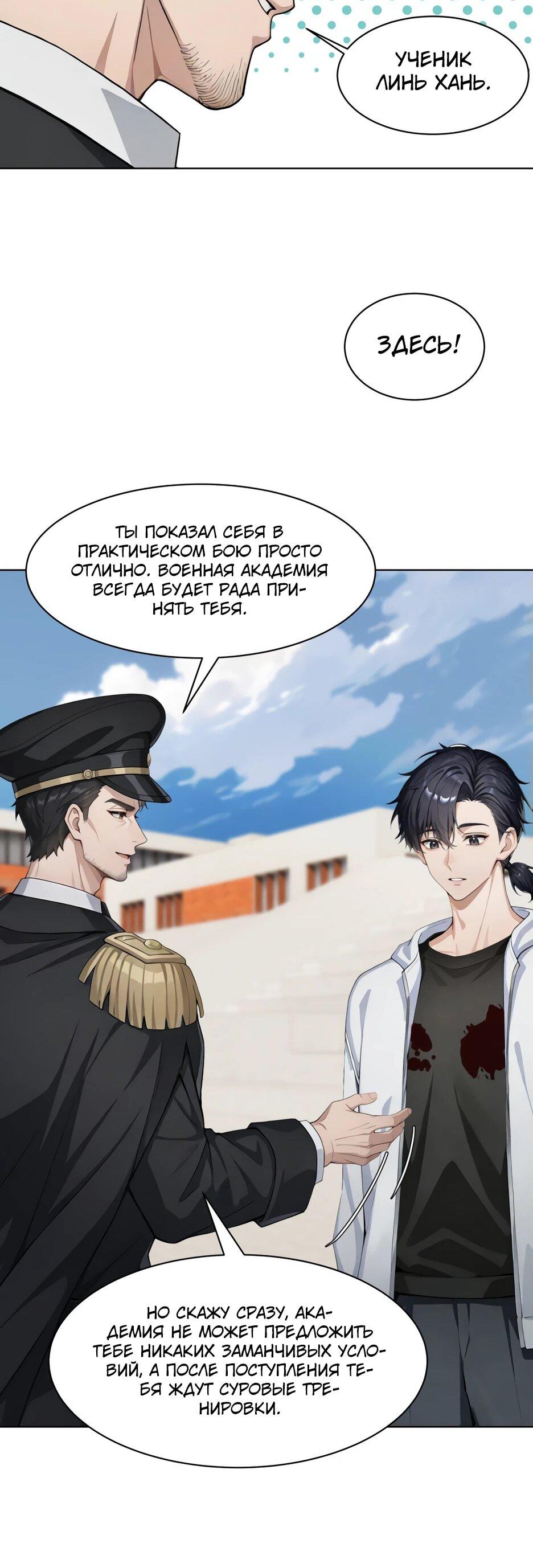 Read Я приручаю зверодевушек RU Manga Online