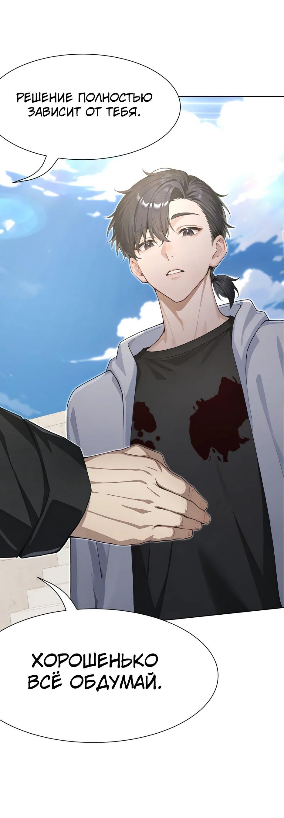 Read Я приручаю зверодевушек RU Manga Online
