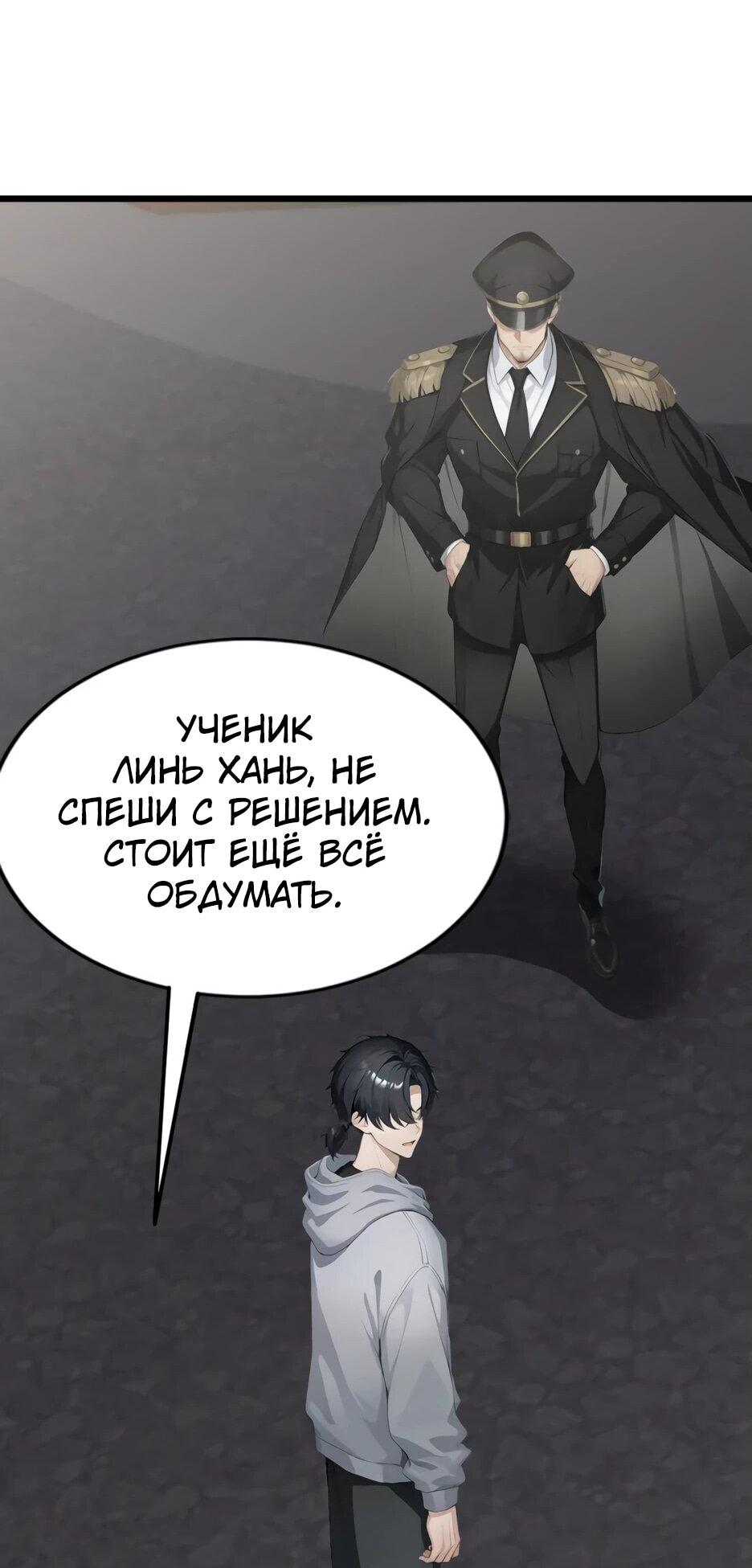 Read Я приручаю зверодевушек RU Manga Online