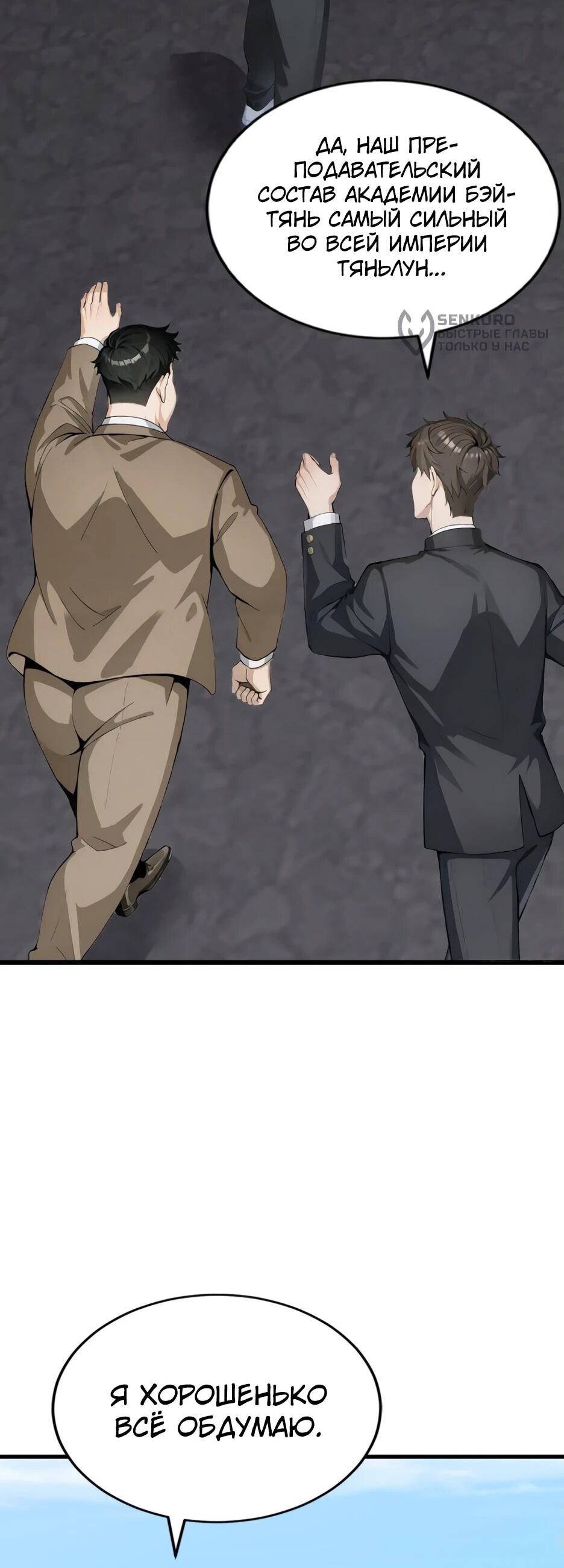 Read Я приручаю зверодевушек RU Manga Online