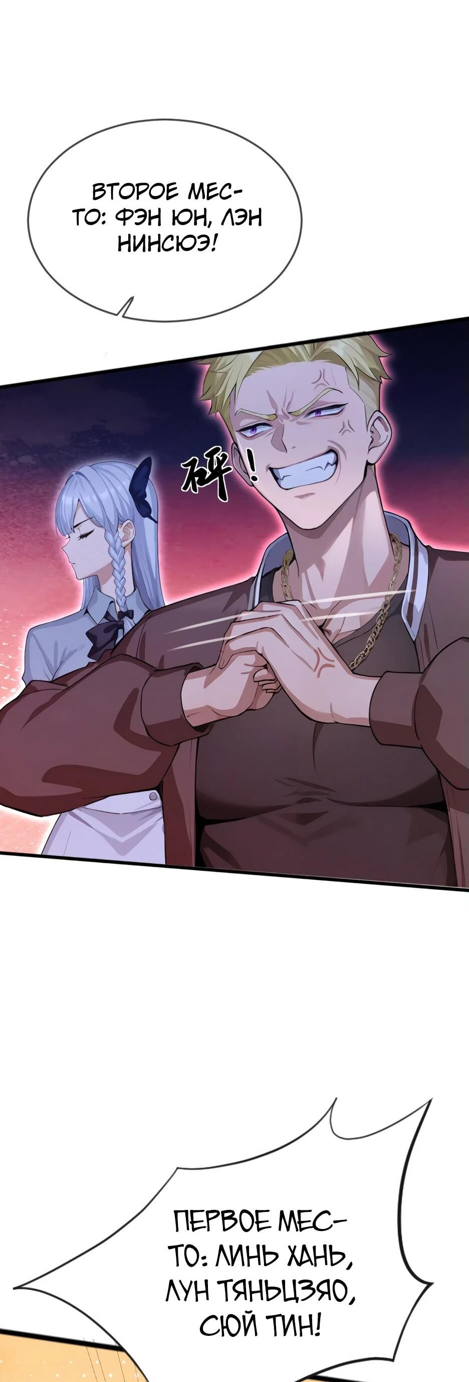 Read Я приручаю зверодевушек RU Manga Online